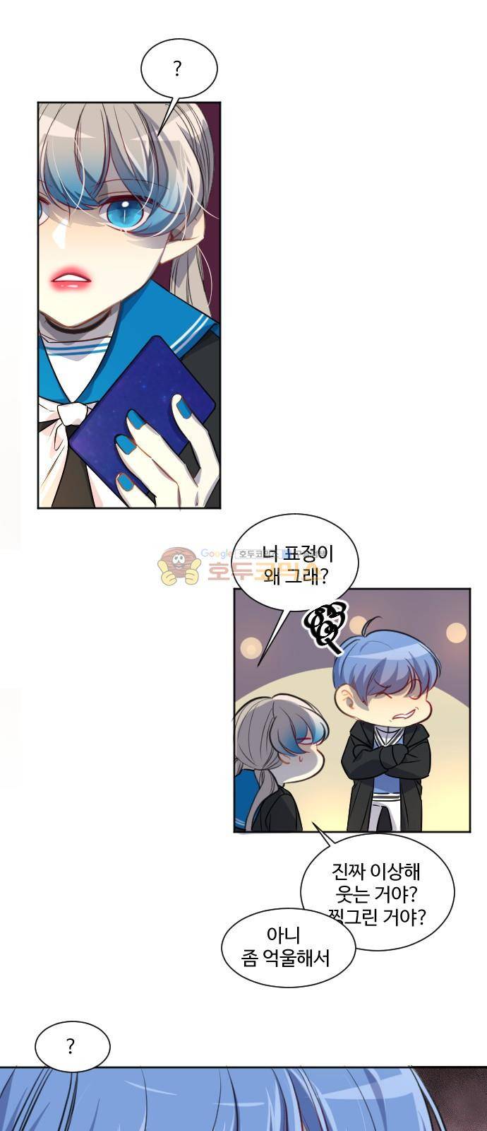 Doll 체인지 104화 - 누설 13
