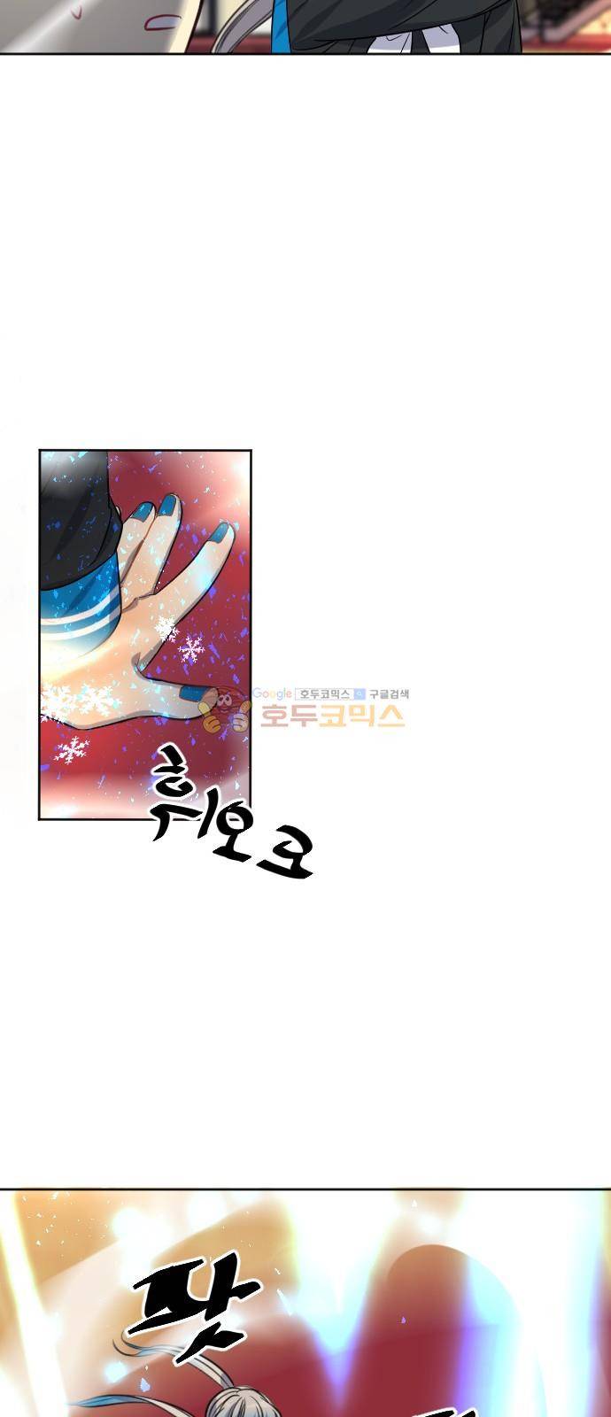 Doll 체인지 104화 - 누설 17