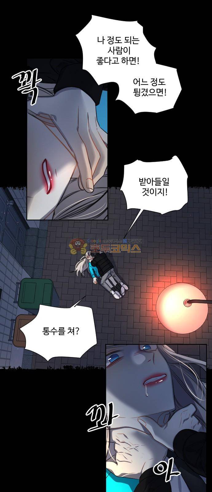 Doll 체인지 104화 - 누설 20