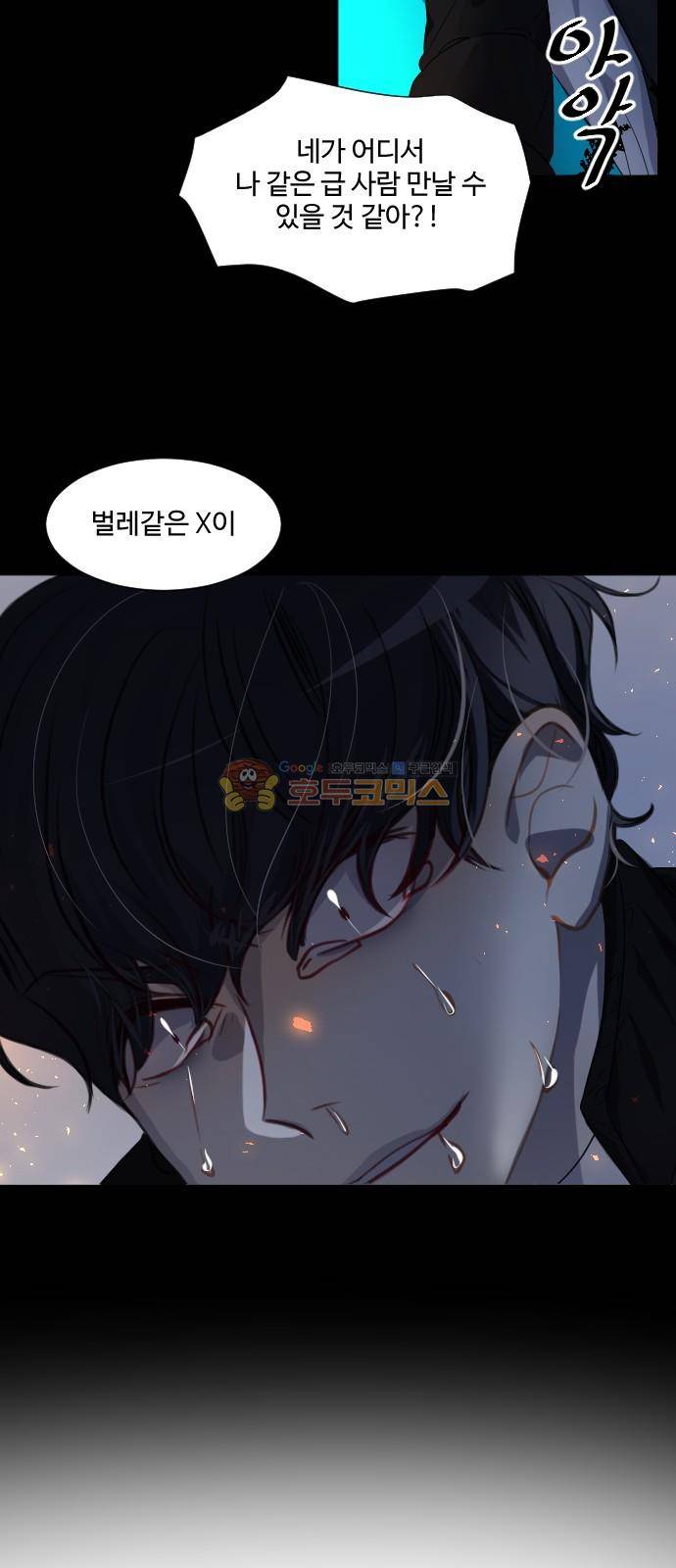 Doll 체인지 104화 - 누설 21
