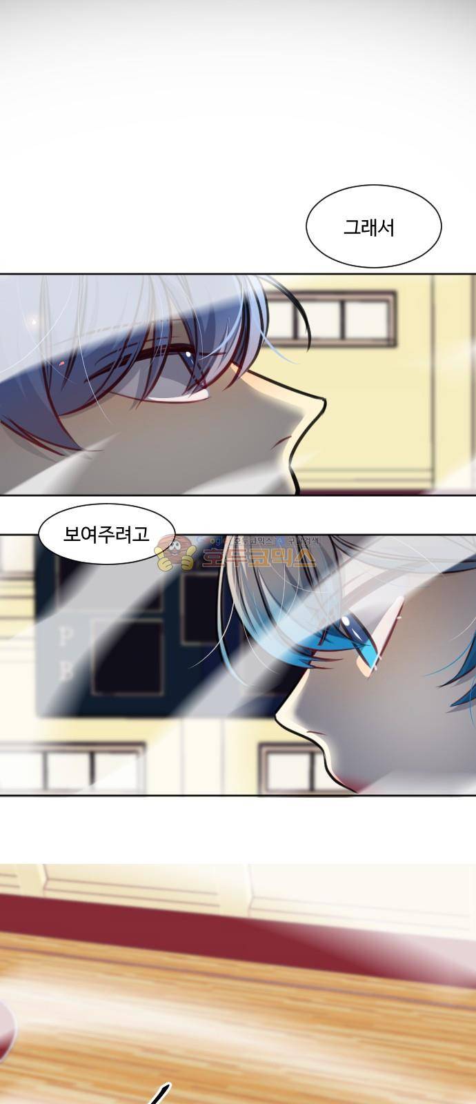 Doll 체인지 104화 - 누설 22