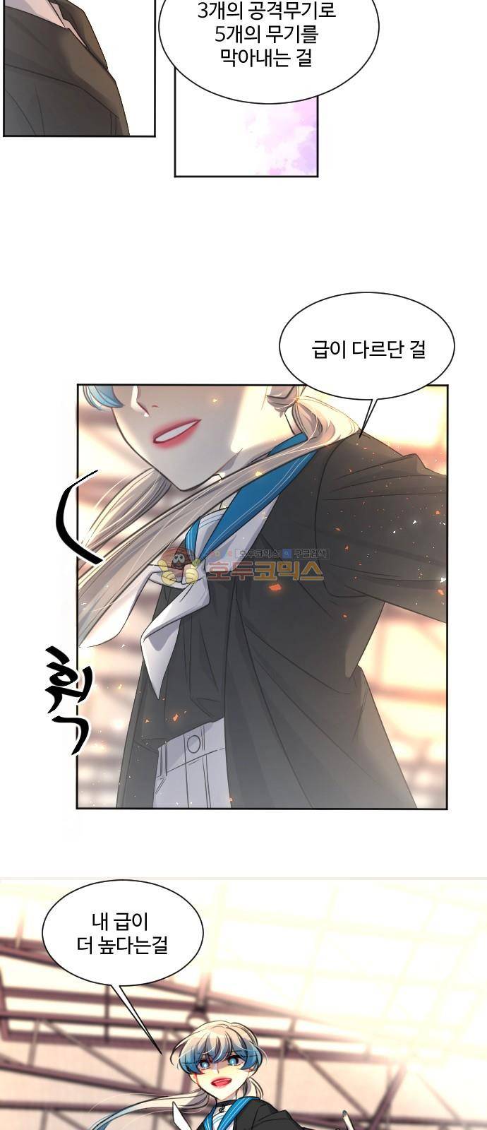 Doll 체인지 104화 - 누설 25