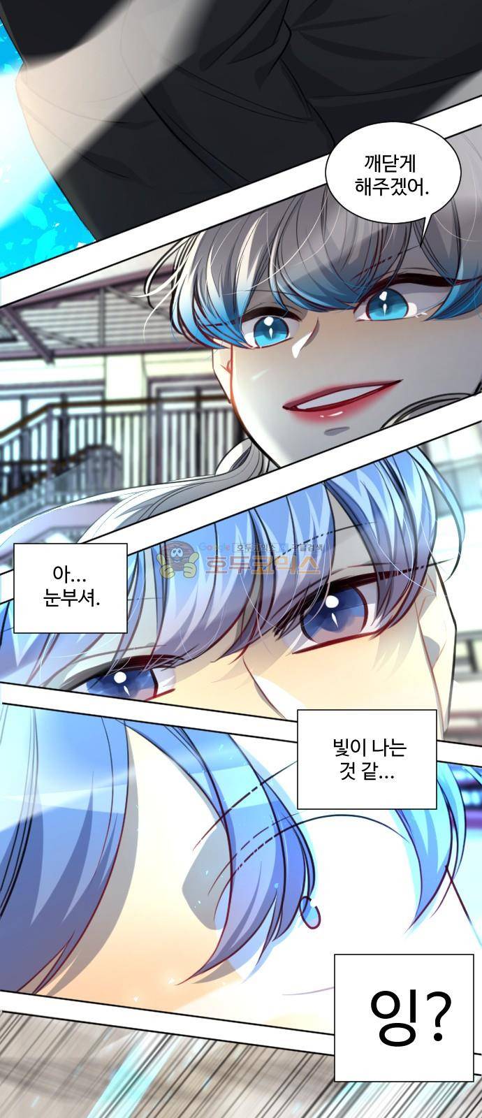 Doll 체인지 104화 - 누설 27