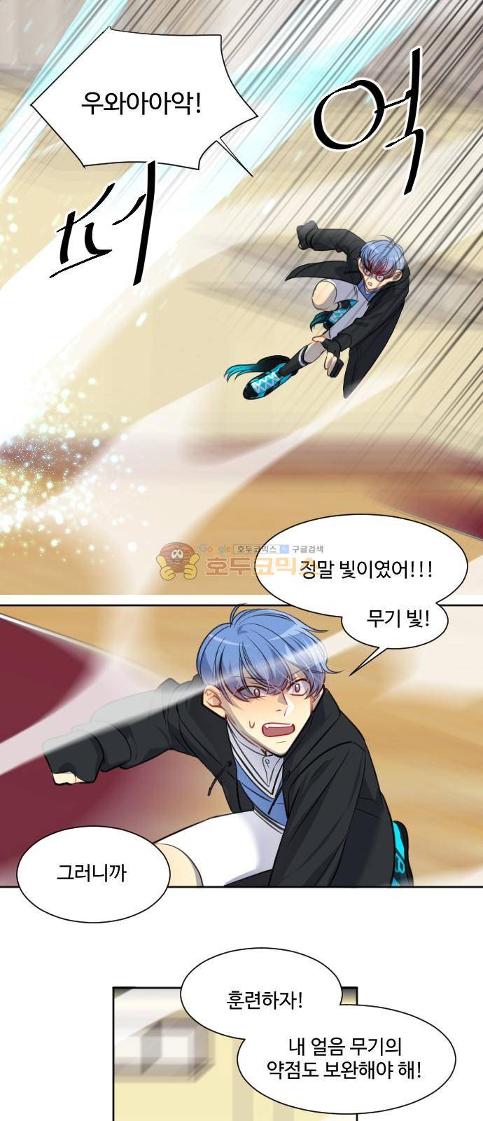 Doll 체인지 104화 - 누설 28