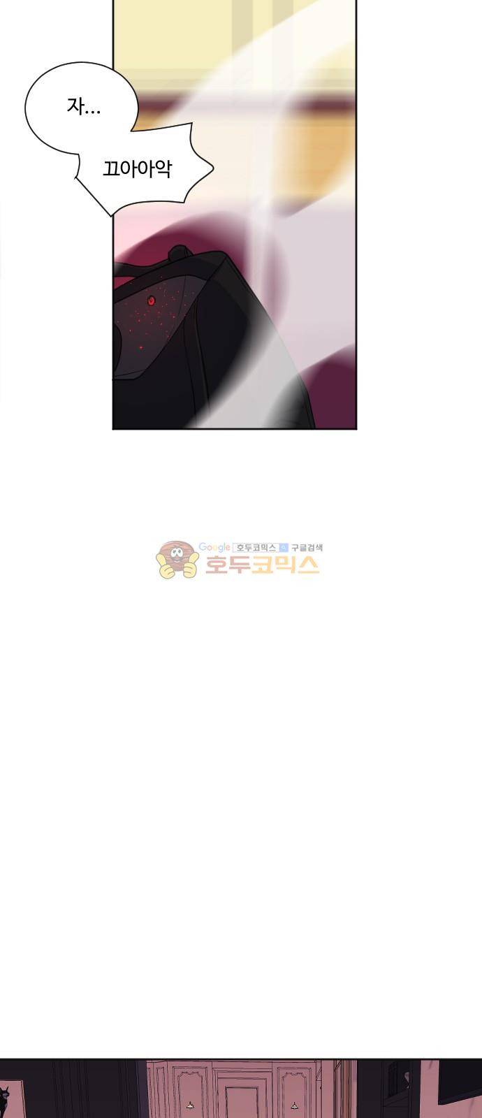Doll 체인지 104화 - 누설 29