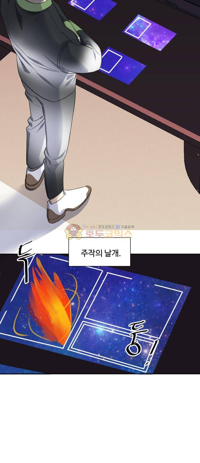 Doll 체인지 104화 - 누설 32