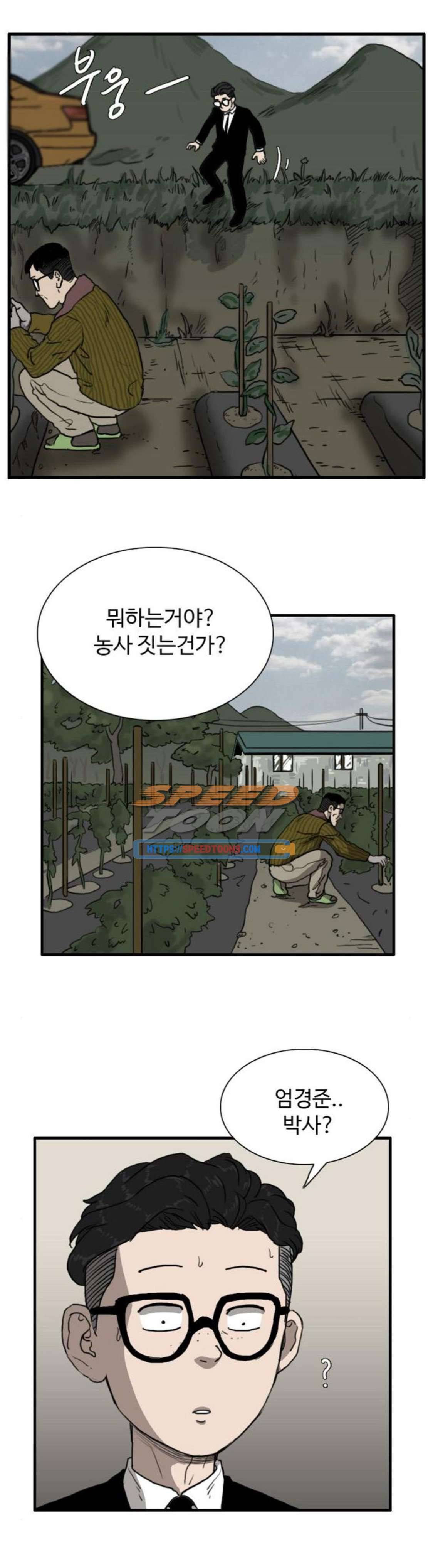 언원티드 92화 - N.E (9) 1