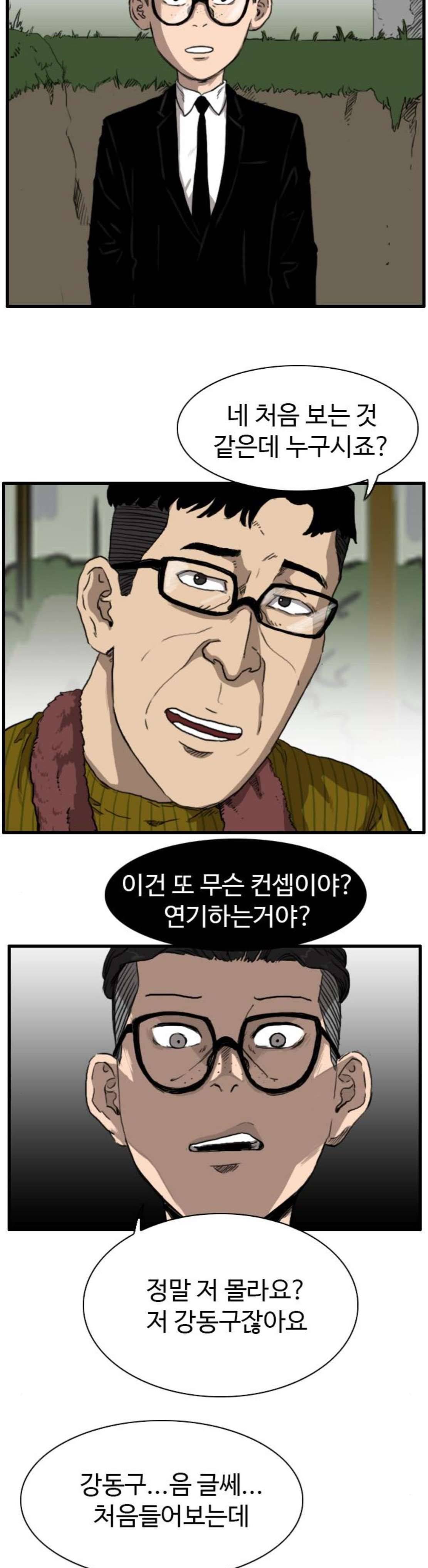 언원티드 92화 - N.E (9) 3