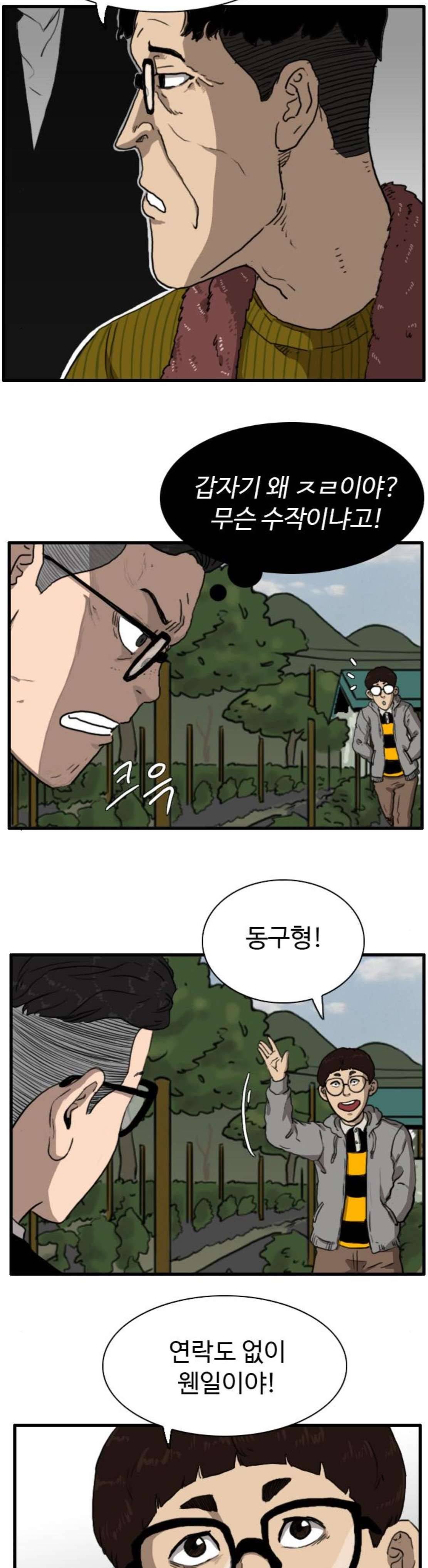 언원티드 92화 - N.E (9) 4