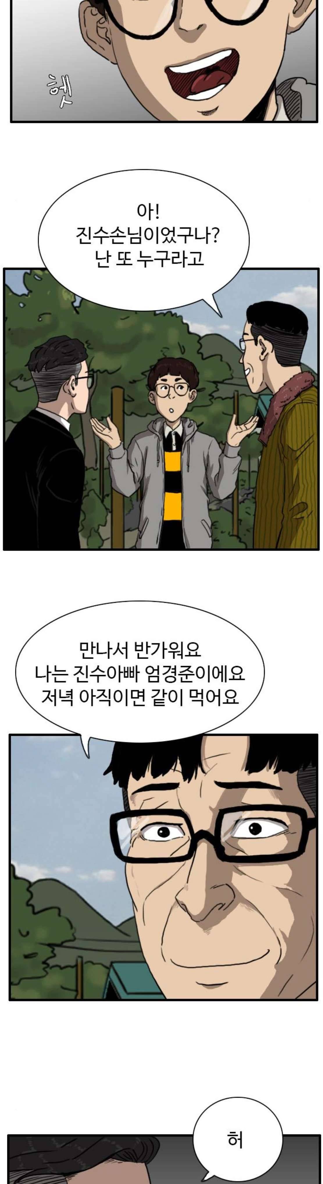 언원티드 92화 - N.E (9) 5