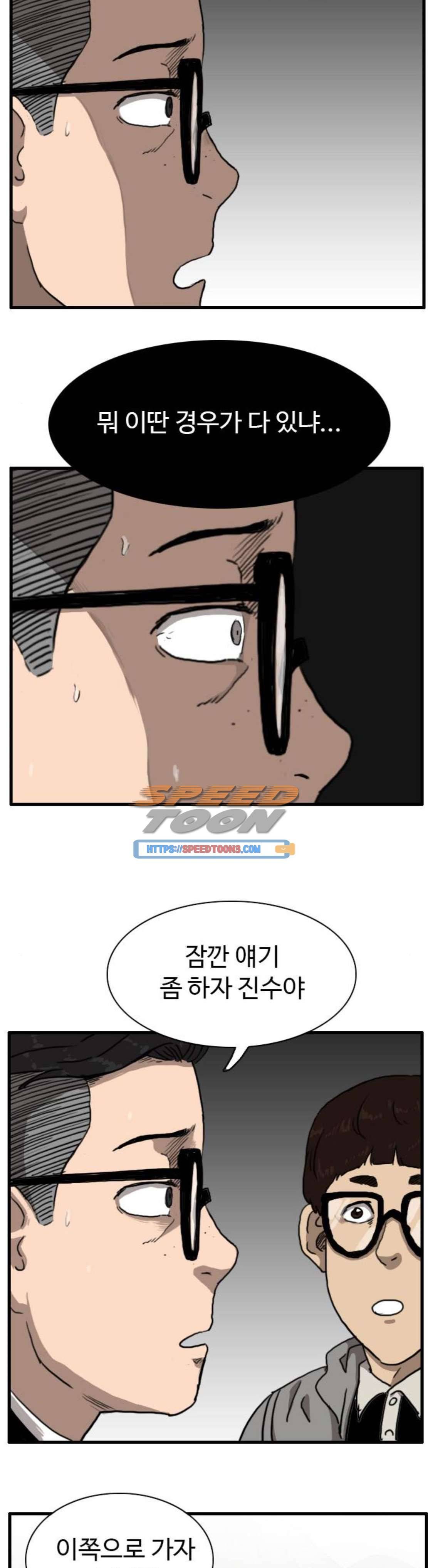 언원티드 92화 - N.E (9) 6
