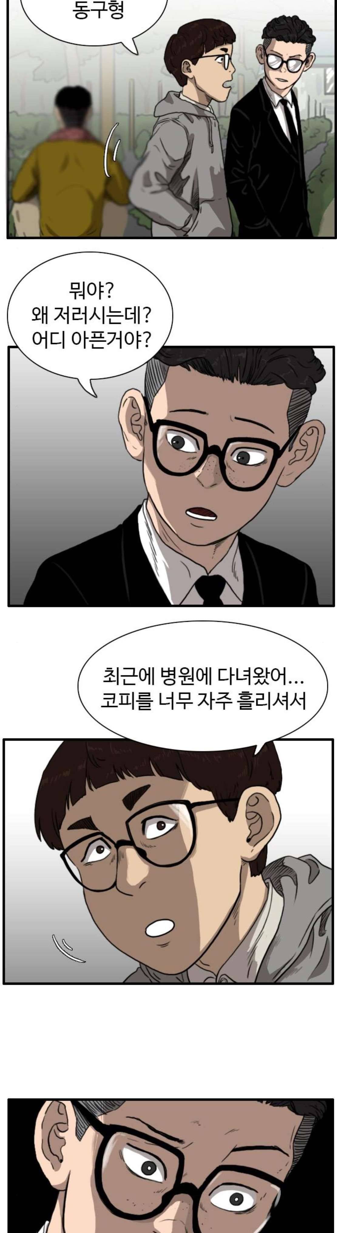 언원티드 92화 - N.E (9) 7