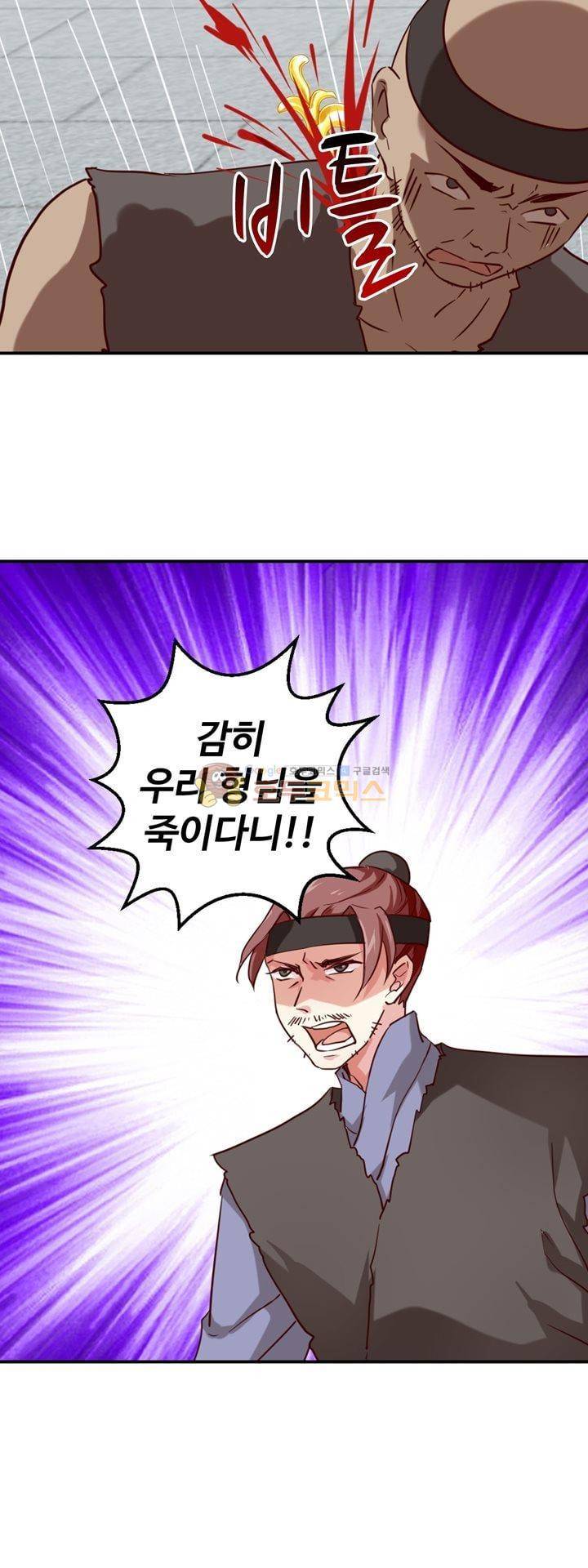 사악한 왕의 독한 왕비 28화 2