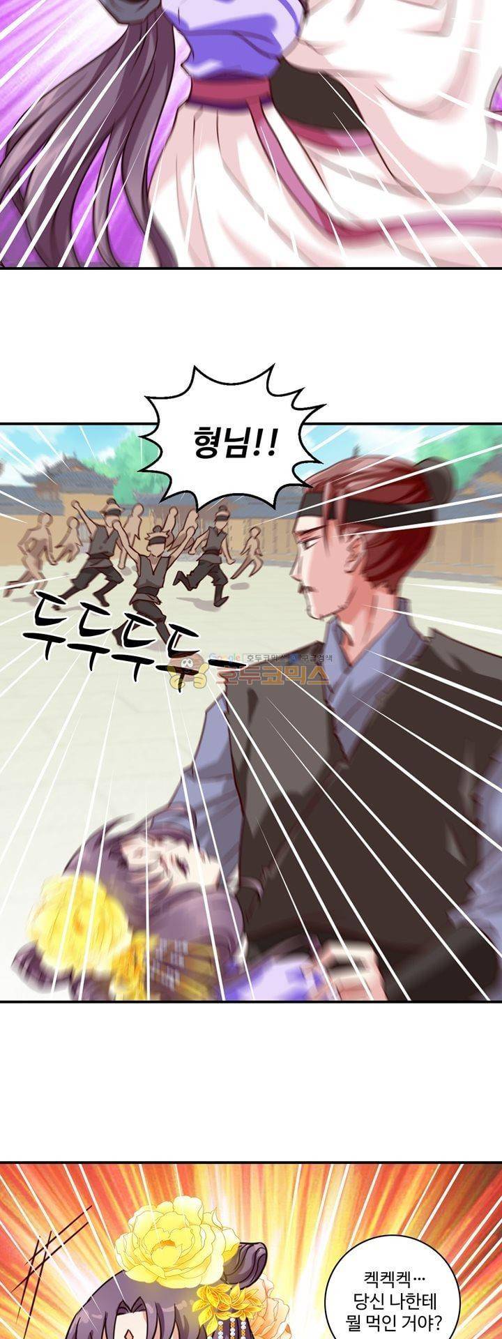 사악한 왕의 독한 왕비 28화 4