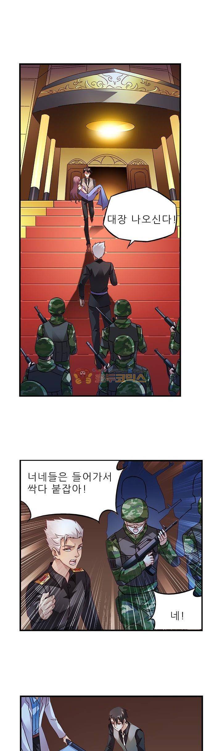 엽기적인 아내 43화 1