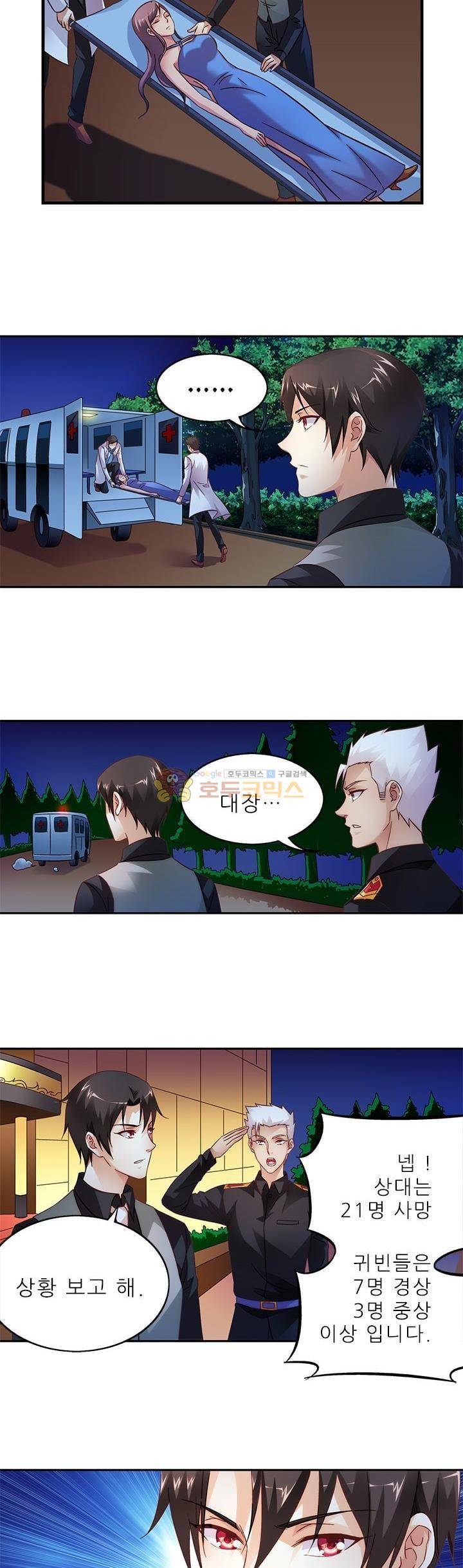 엽기적인 아내 43화 2