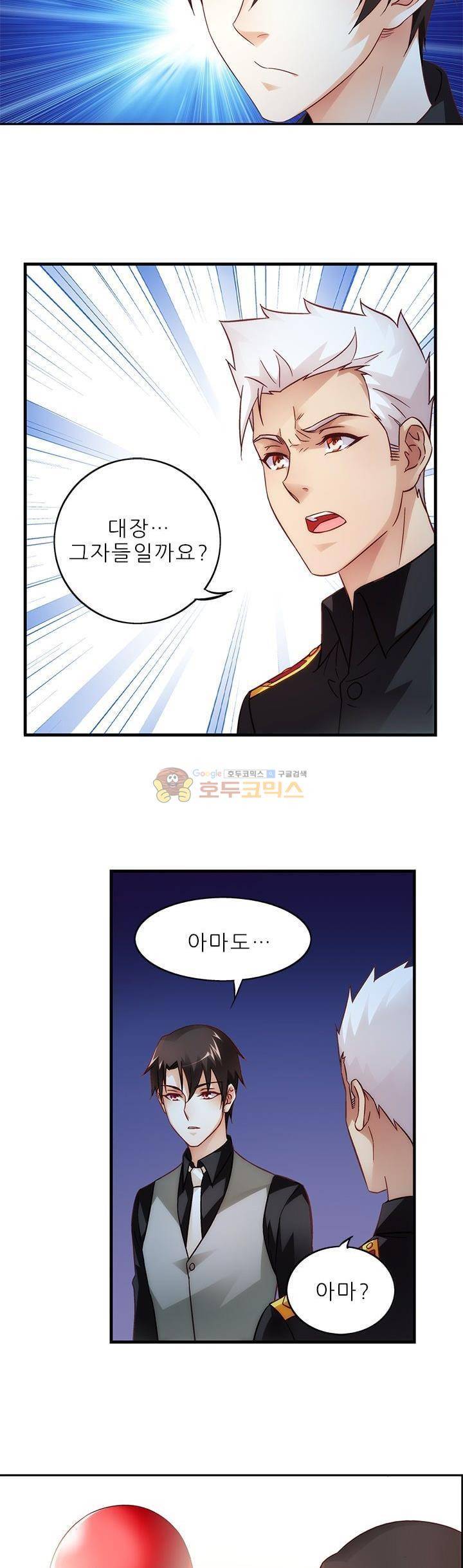 엽기적인 아내 43화 3