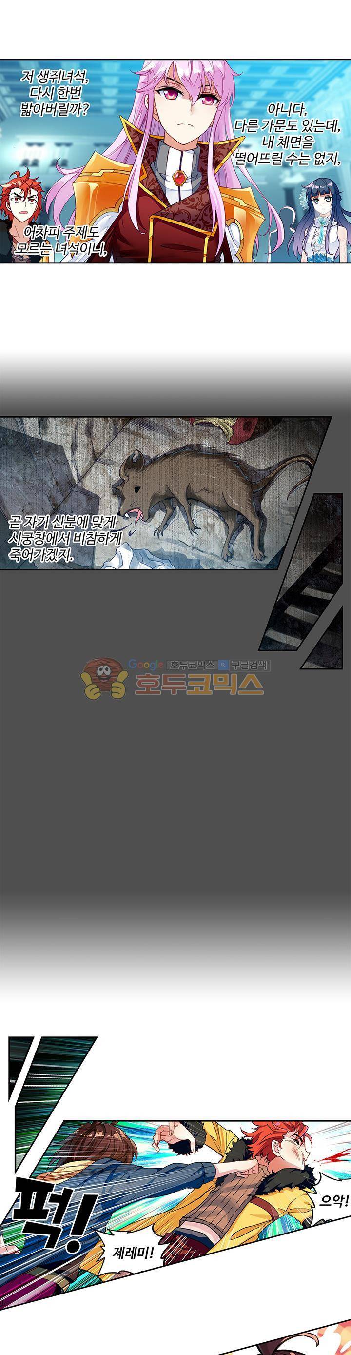 무동건곤 79화 4