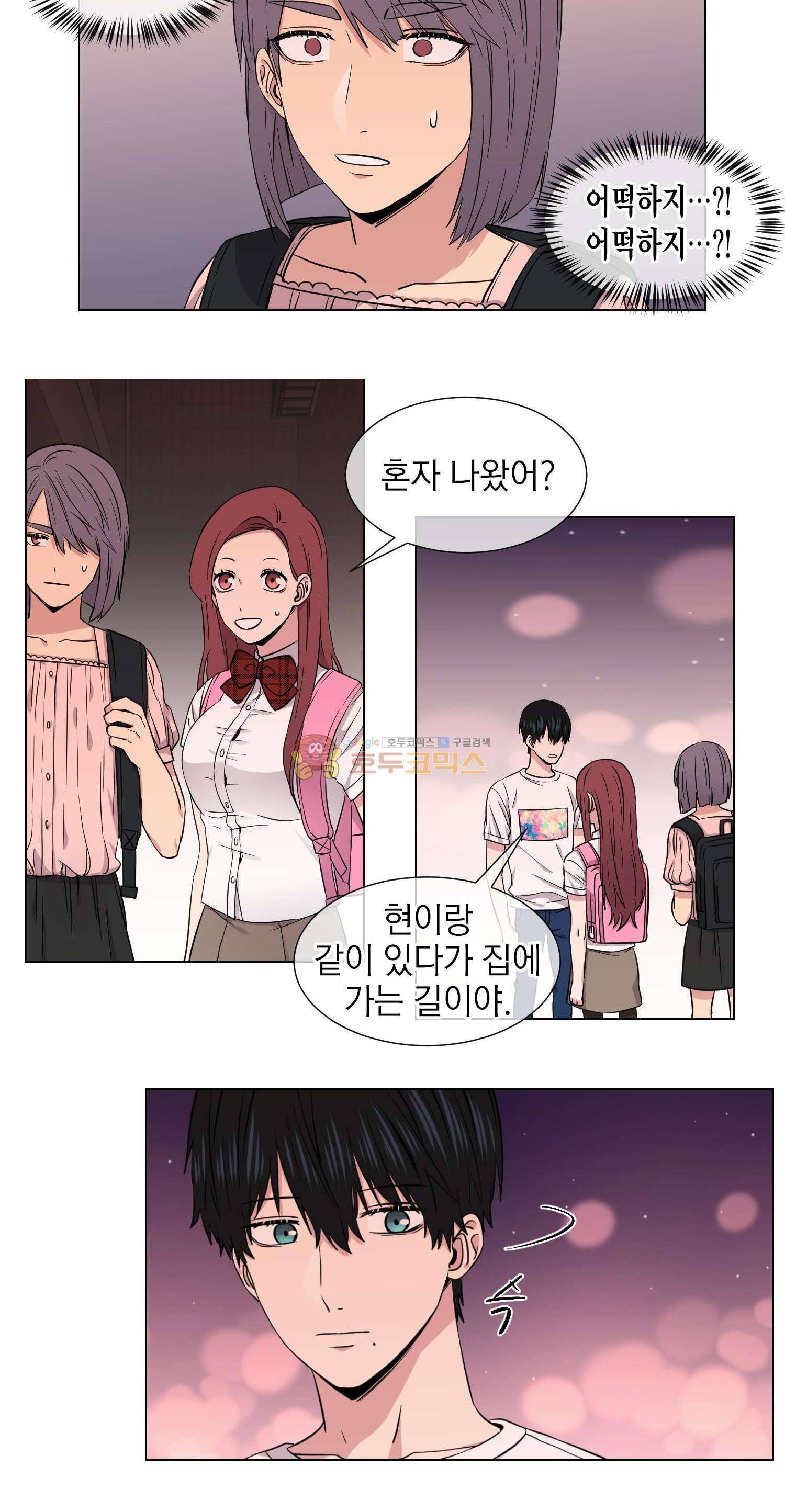 없다 있으니까 44화 3