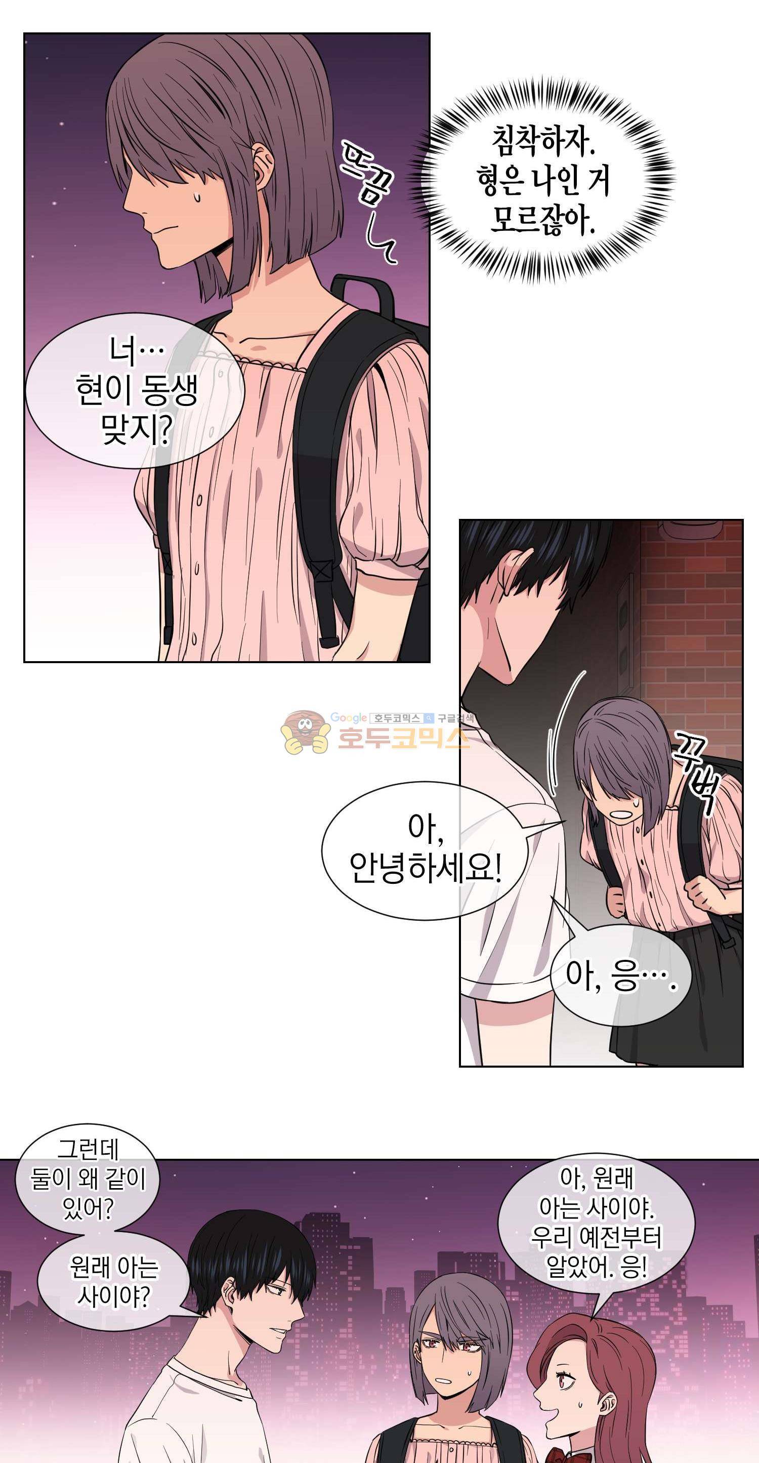 없다 있으니까 44화 4