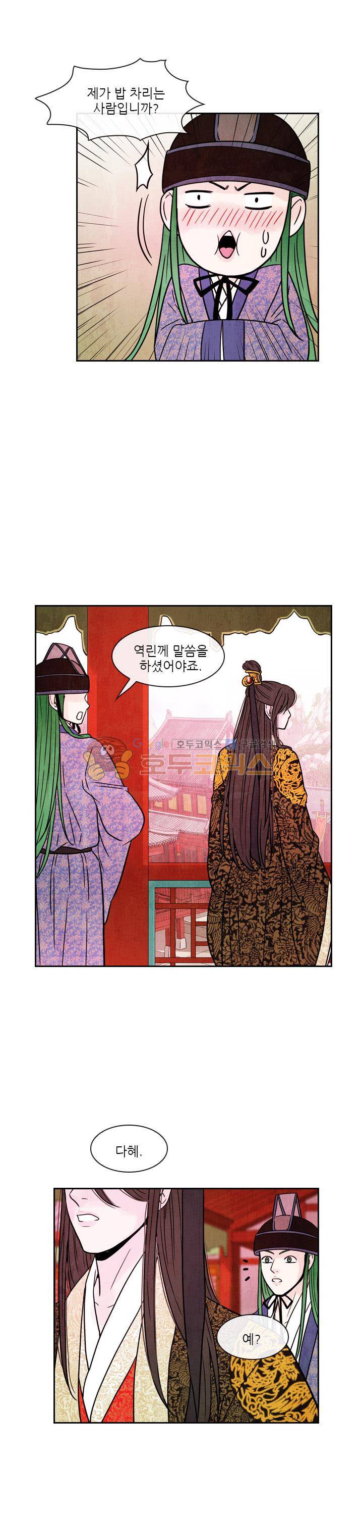 동궁왕후 시즌3 73화 2