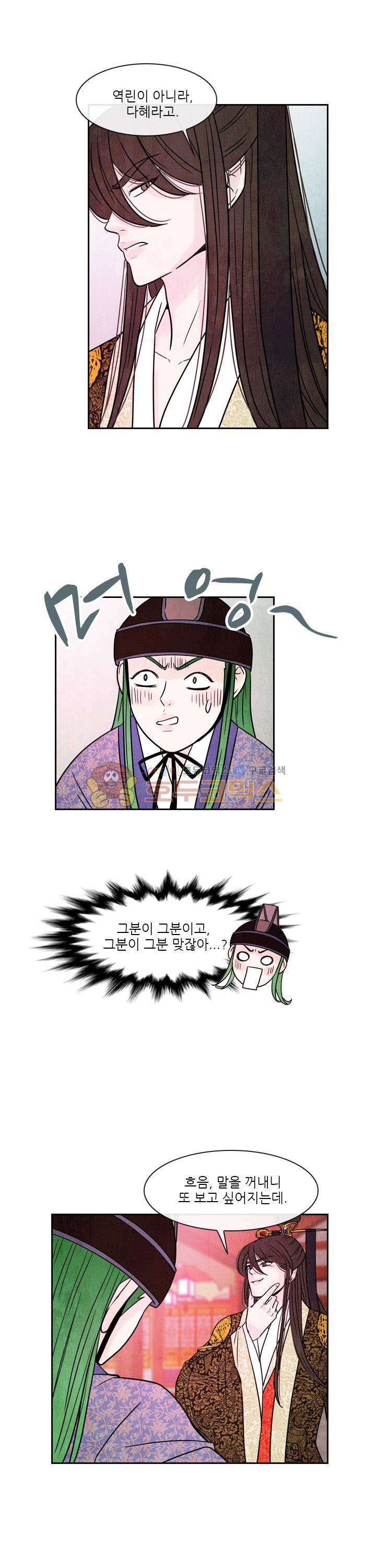 동궁왕후 시즌3 73화 3