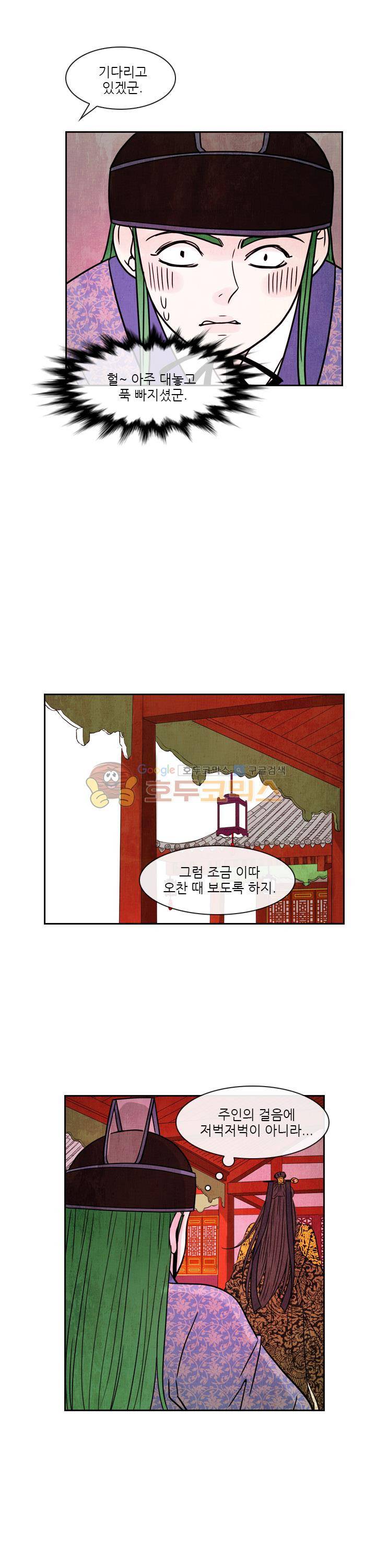 동궁왕후 시즌3 73화 4