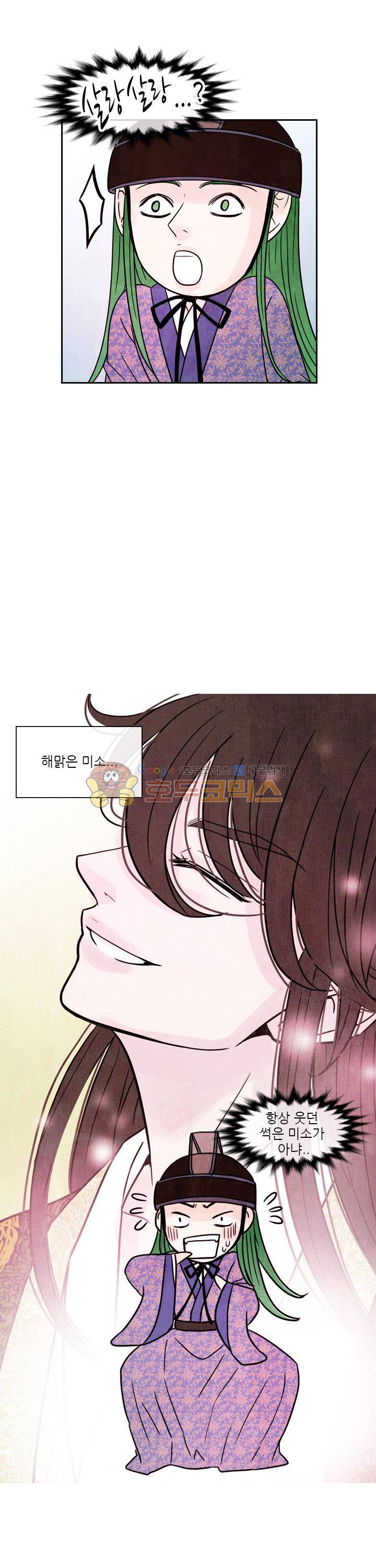 동궁왕후 시즌3 73화 5