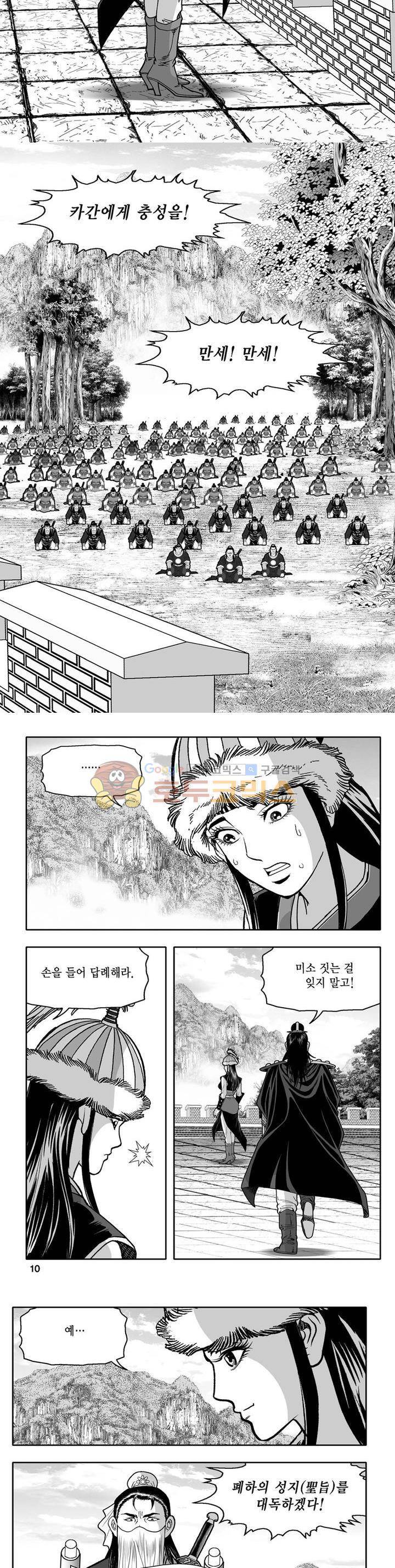 천지무쌍 33권 - [완결] 2