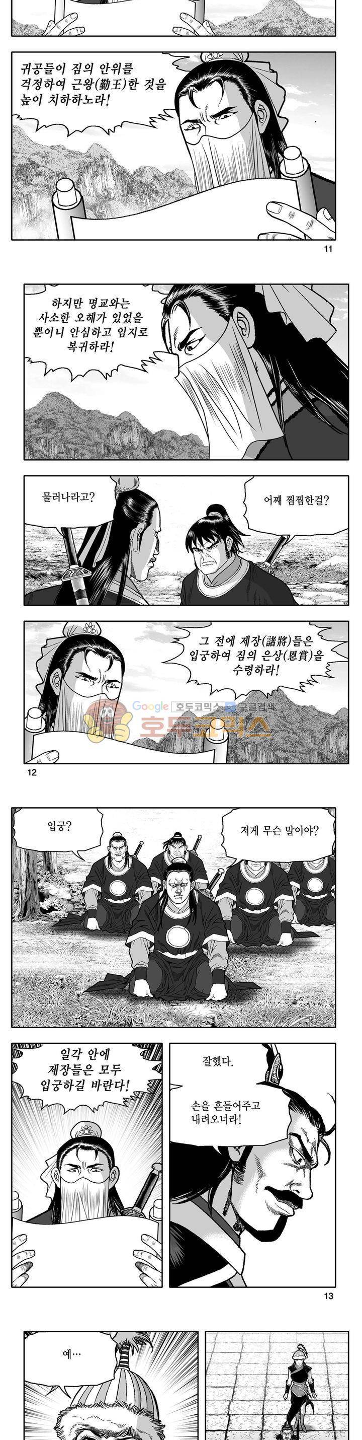 천지무쌍 33권 - [완결] 3