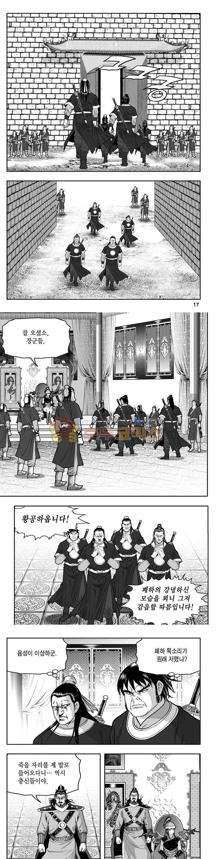 천지무쌍 33권 - [완결] 5