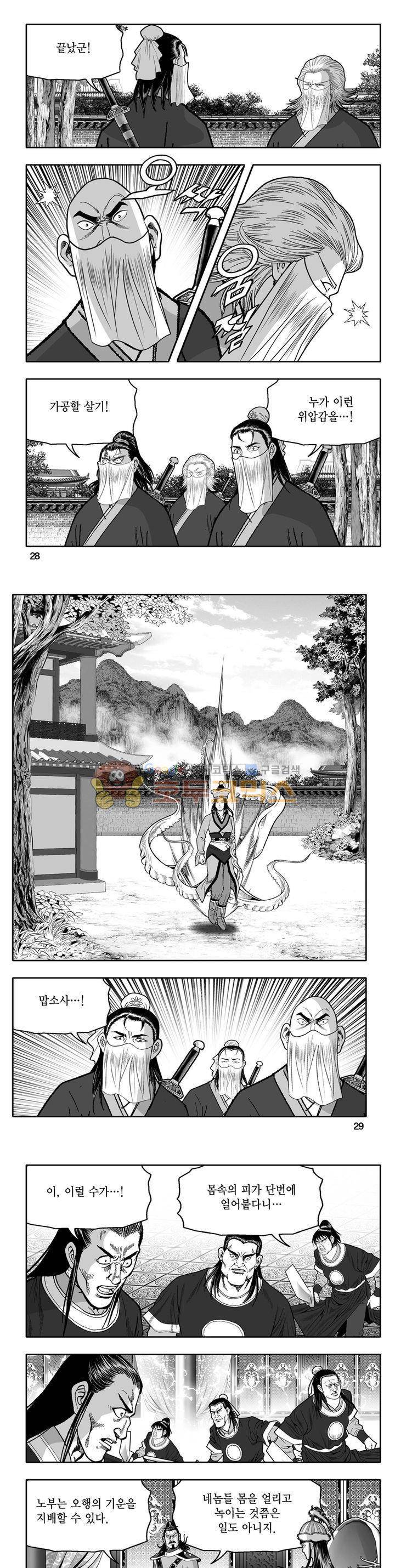 천지무쌍 33권 - [완결] 9