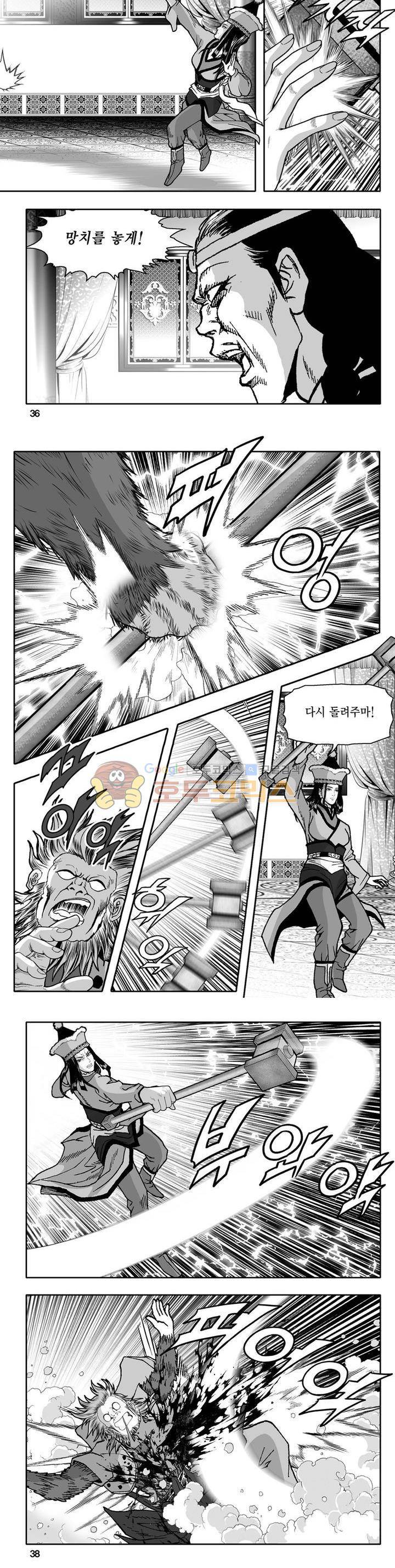천지무쌍 33권 - [완결] 12