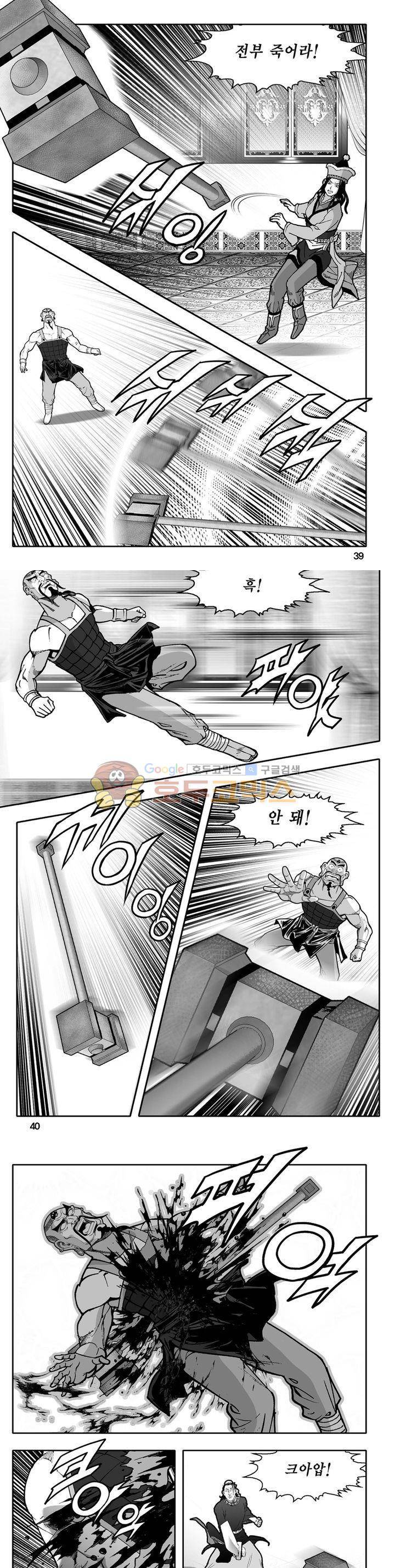 천지무쌍 33권 - [완결] 13