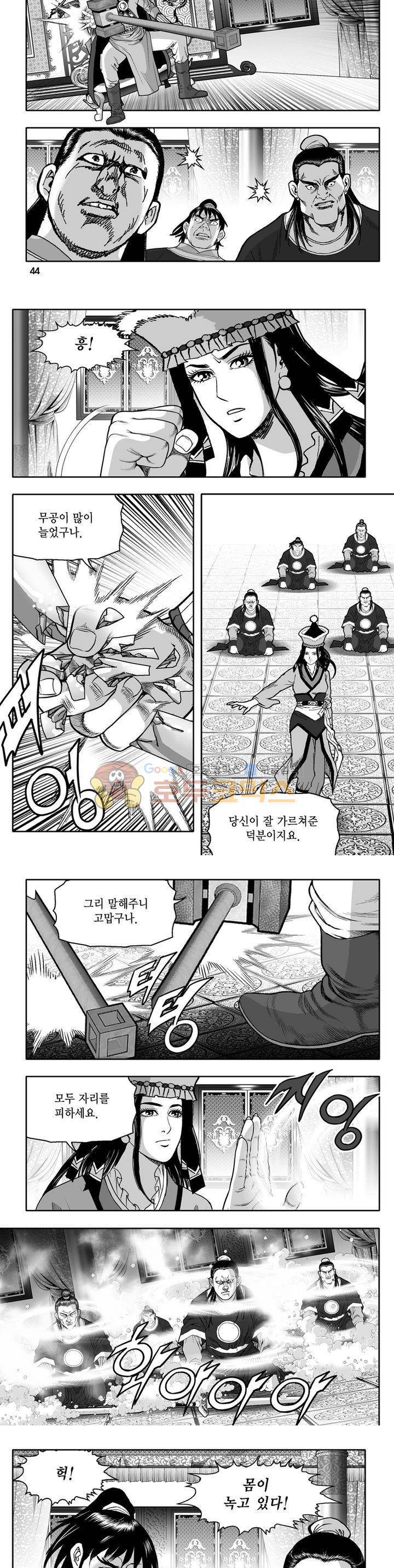 천지무쌍 33권 - [완결] 15