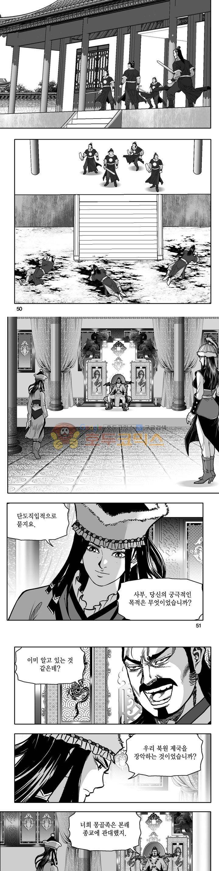 천지무쌍 33권 - [완결] 17