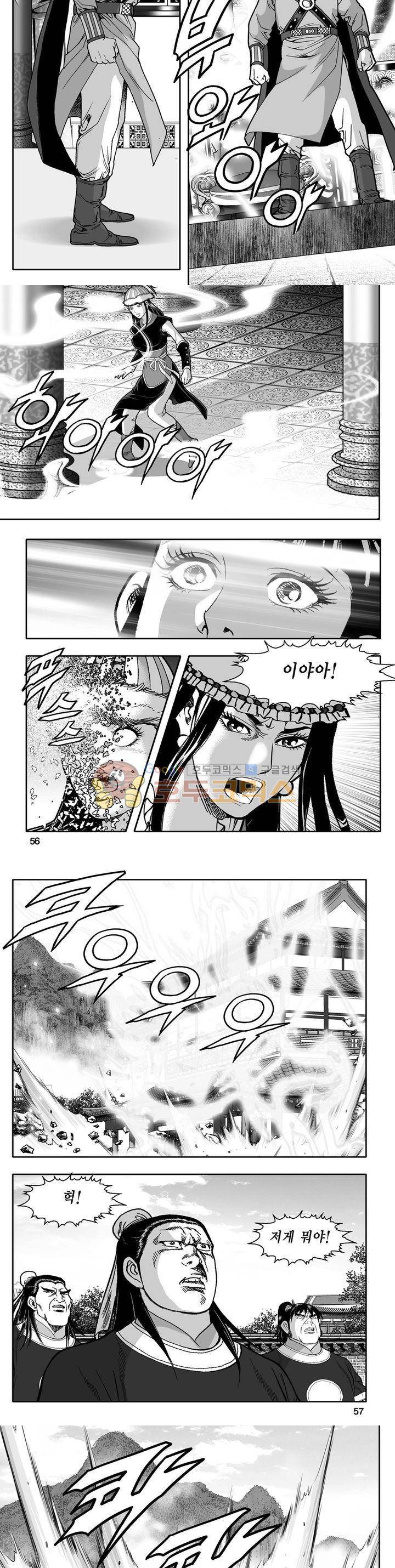 천지무쌍 33권 - [완결] 19
