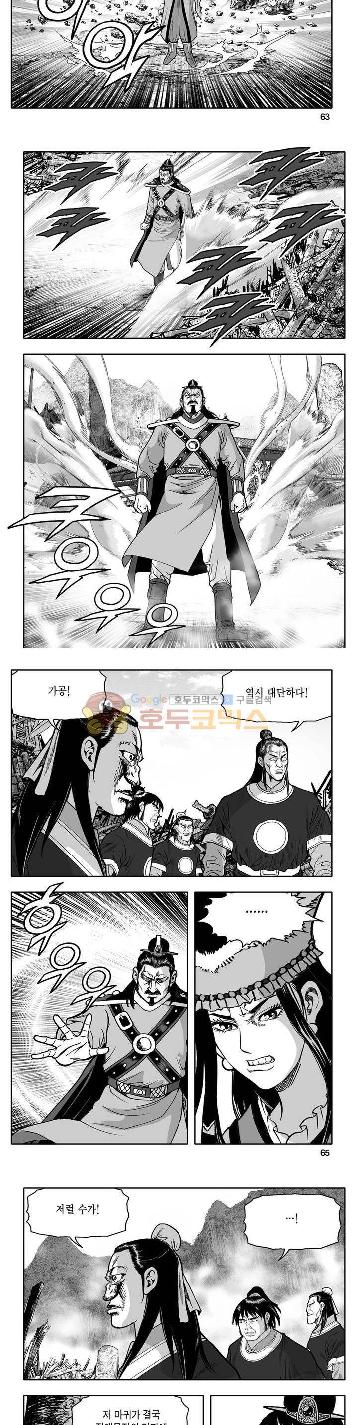천지무쌍 33권 - [완결] 22