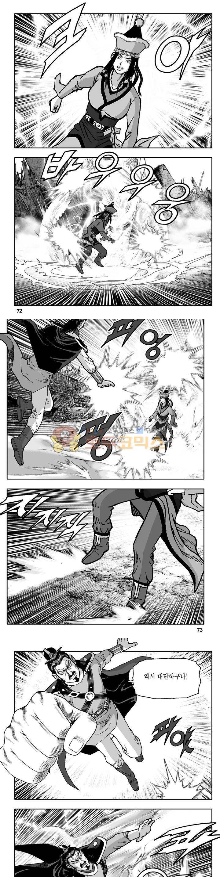 천지무쌍 33권 - [완결] 25