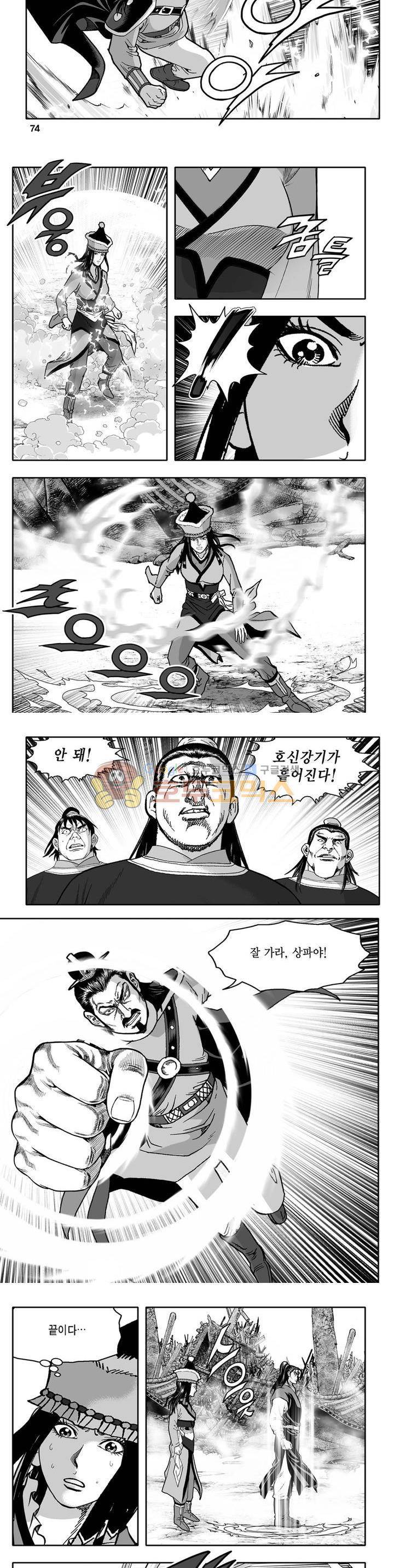 천지무쌍 33권 - [완결] 26