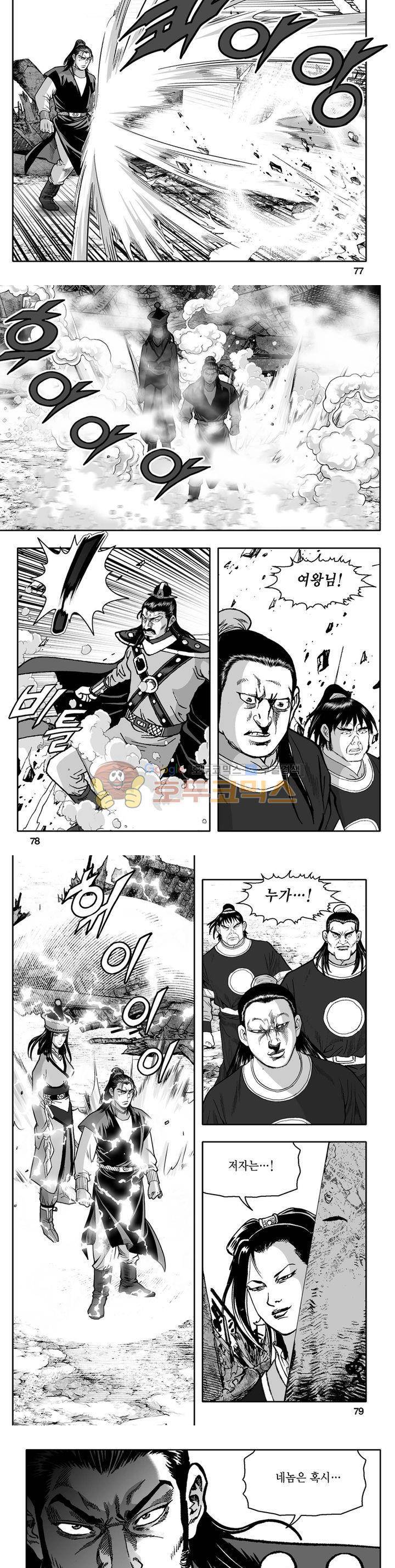 천지무쌍 33권 - [완결] 27