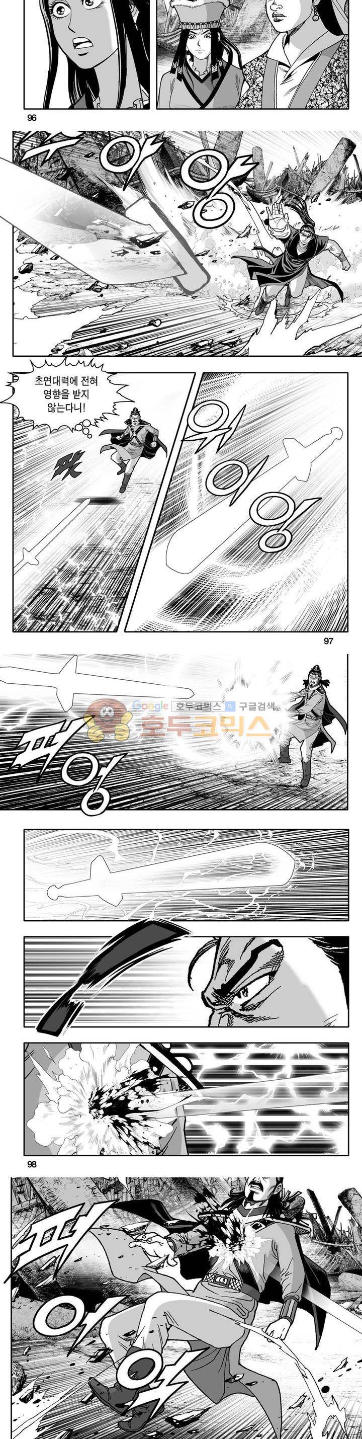 천지무쌍 33권 - [완결] 34