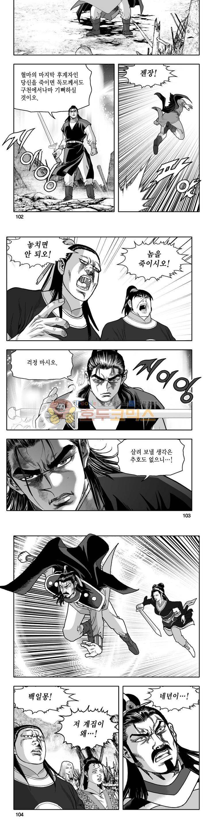 천지무쌍 33권 - [완결] 36
