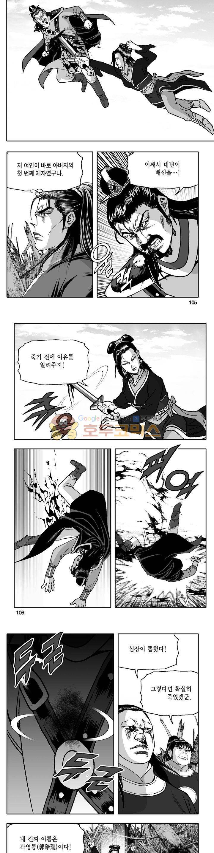 천지무쌍 33권 - [완결] 37
