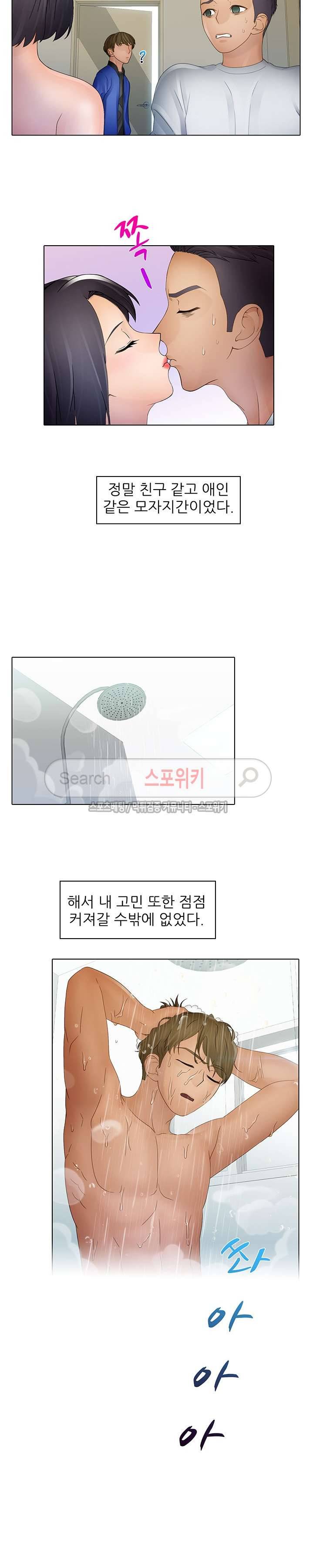 너무나 젊은 엄마 10화 3