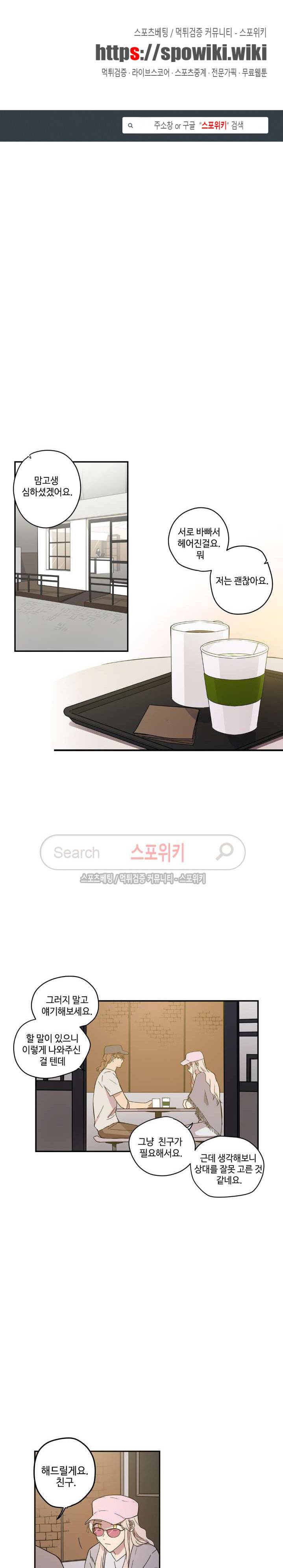 이너뷰티 24화 시즌1 최종화 1