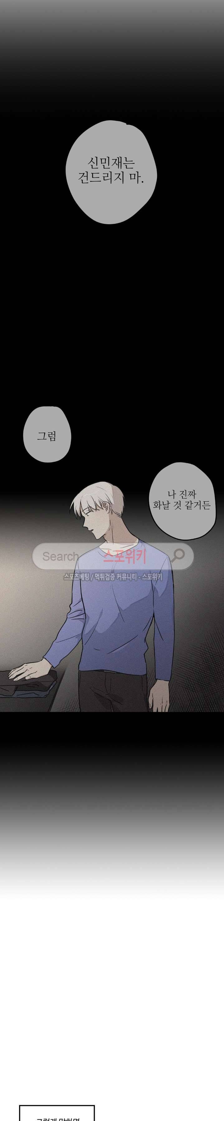 이너뷰티 24화 시즌1 최종화 3