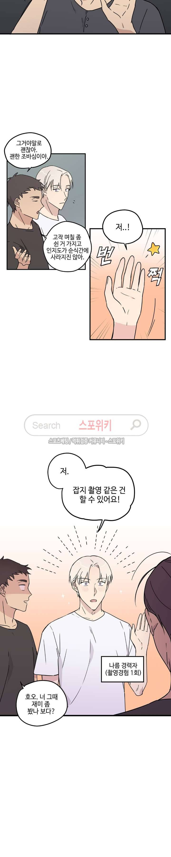이너뷰티 24화 시즌1 최종화 6