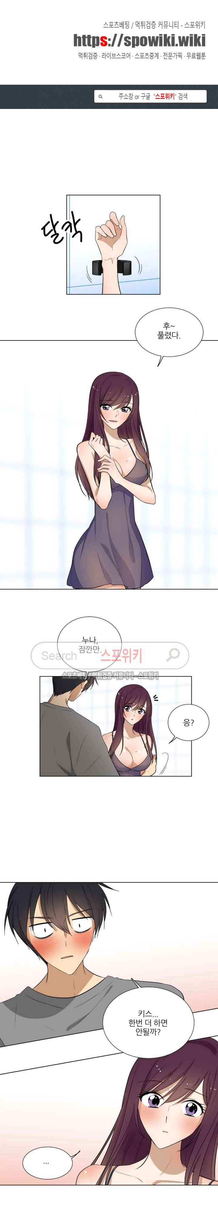 셰임룸 17화 1