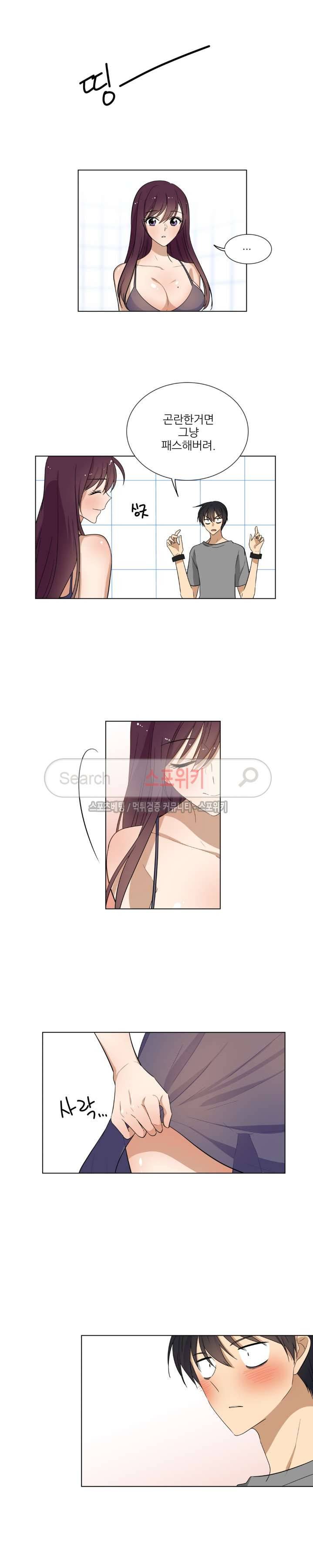 셰임룸 17화 4